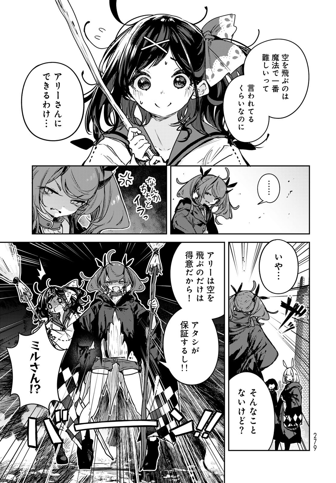 Majo no Hanaya-san - Chapter 21 - Page 17