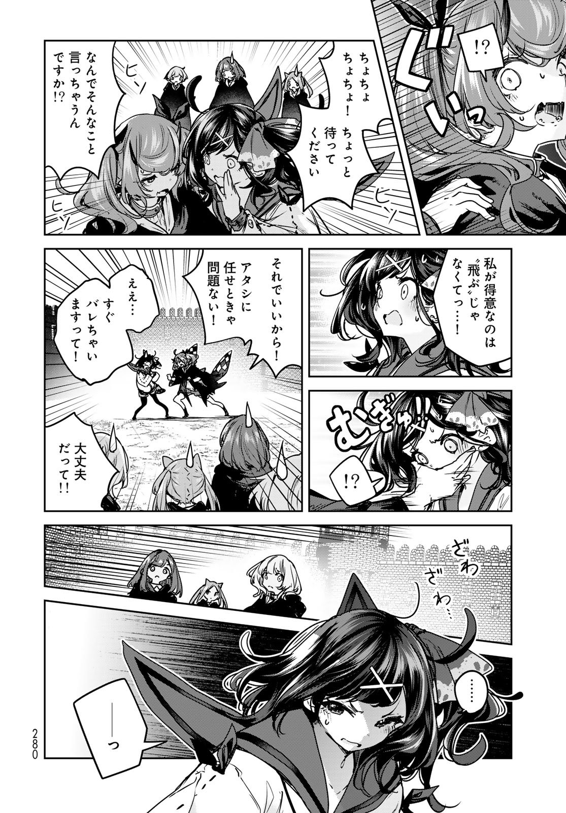 Majo no Hanaya-san - Chapter 21 - Page 18