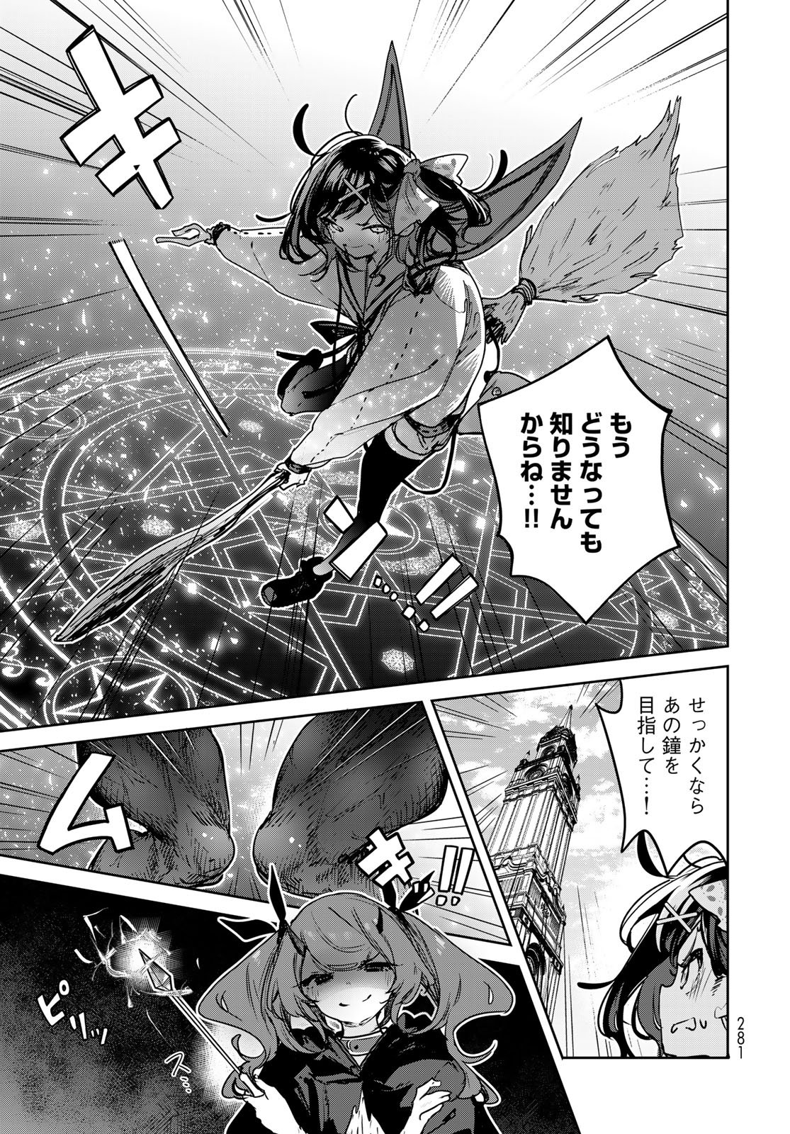 Majo no Hanaya-san - Chapter 21 - Page 19