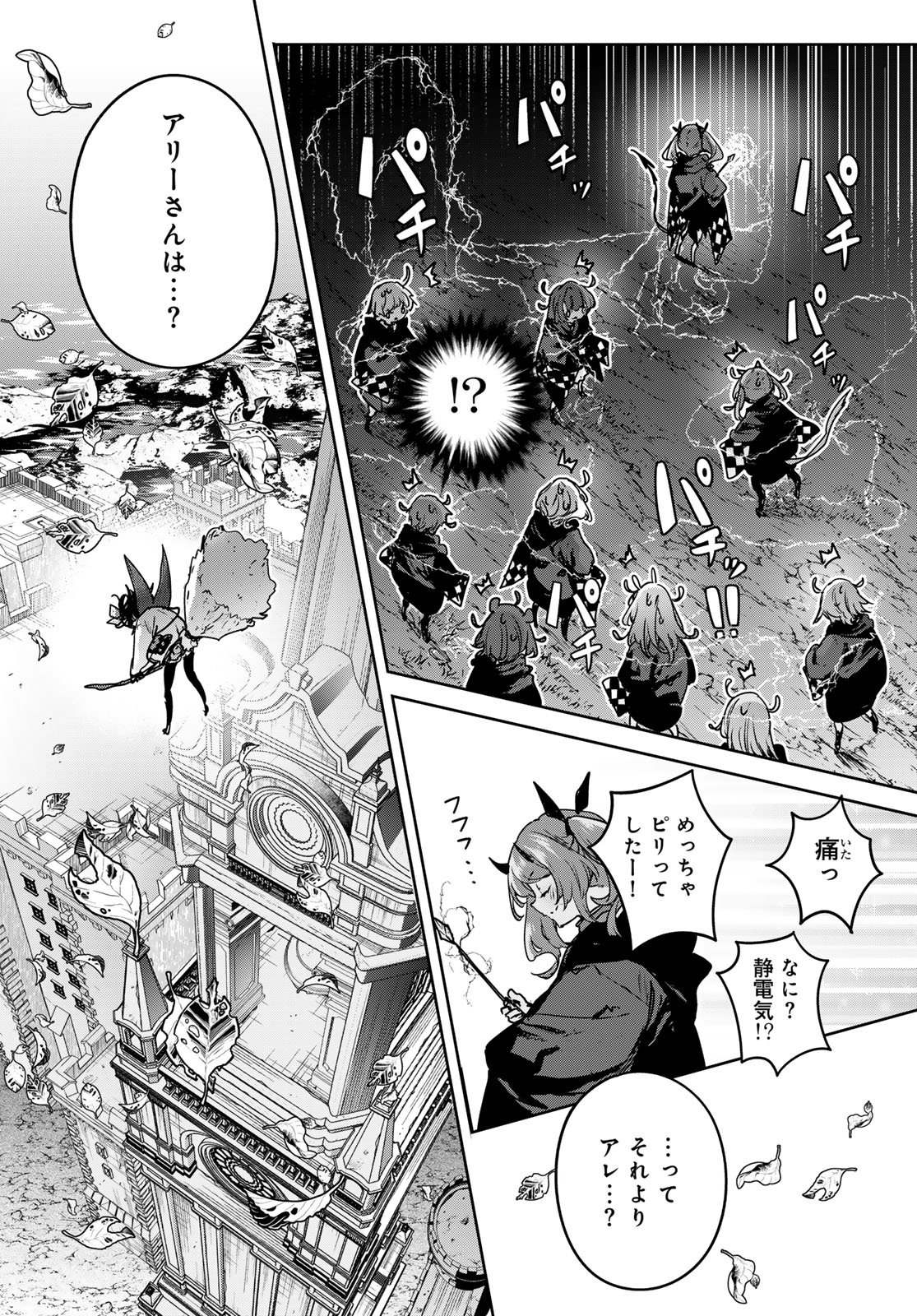 Majo no Hanaya-san - Chapter 21 - Page 20