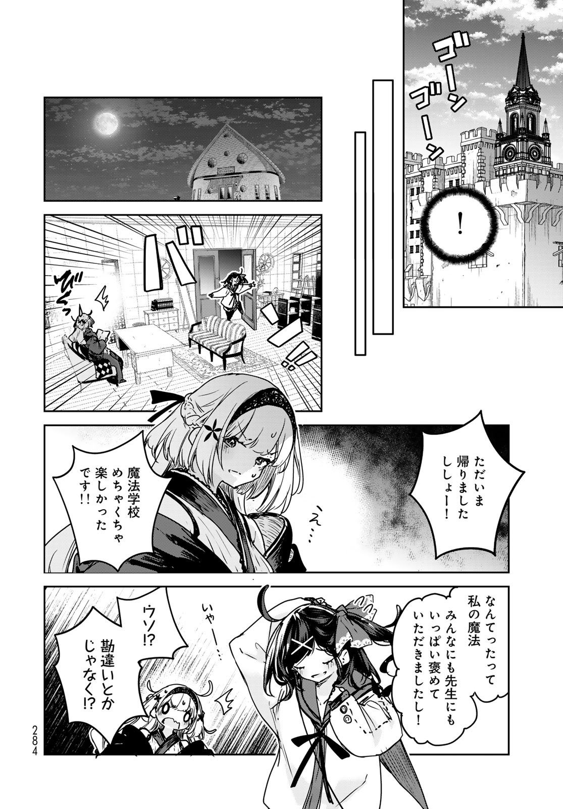 Majo no Hanaya-san - Chapter 21 - Page 22