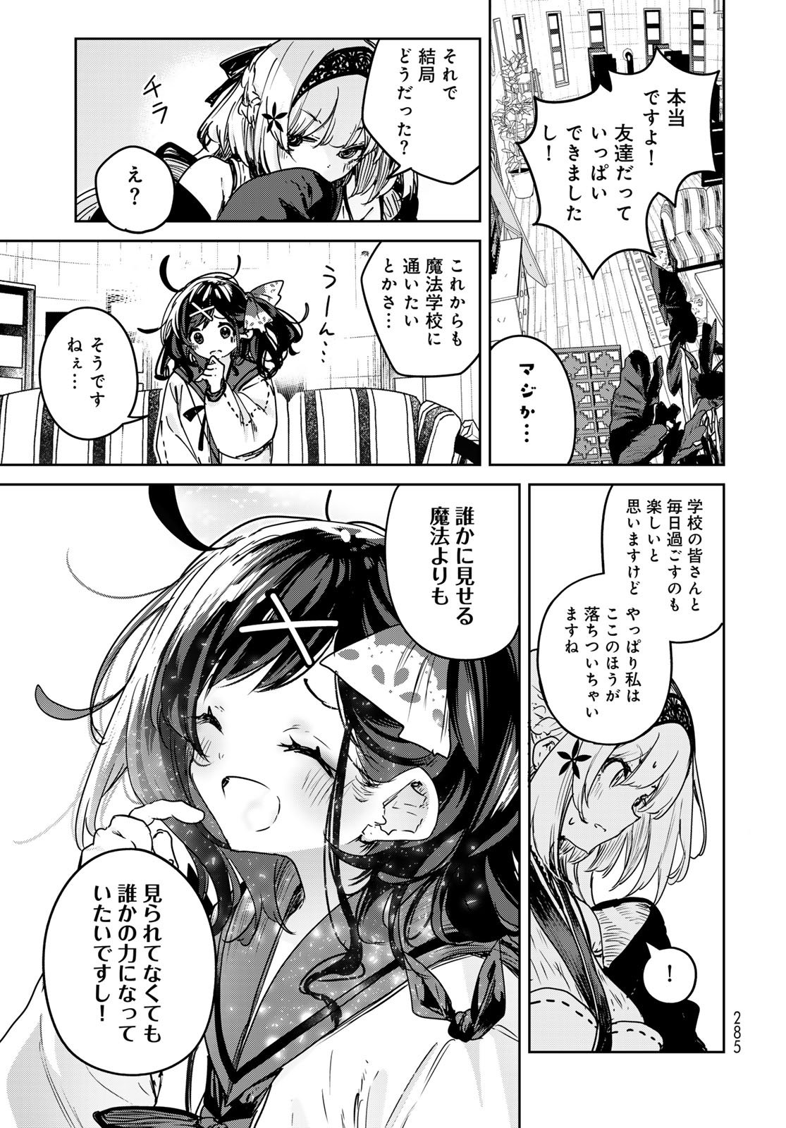 Majo no Hanaya-san - Chapter 21 - Page 23