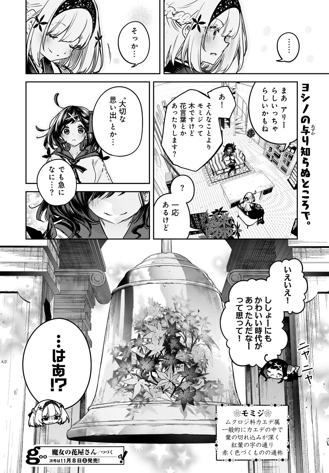 Majo no Hanaya-san - Chapter 21 - Page 24
