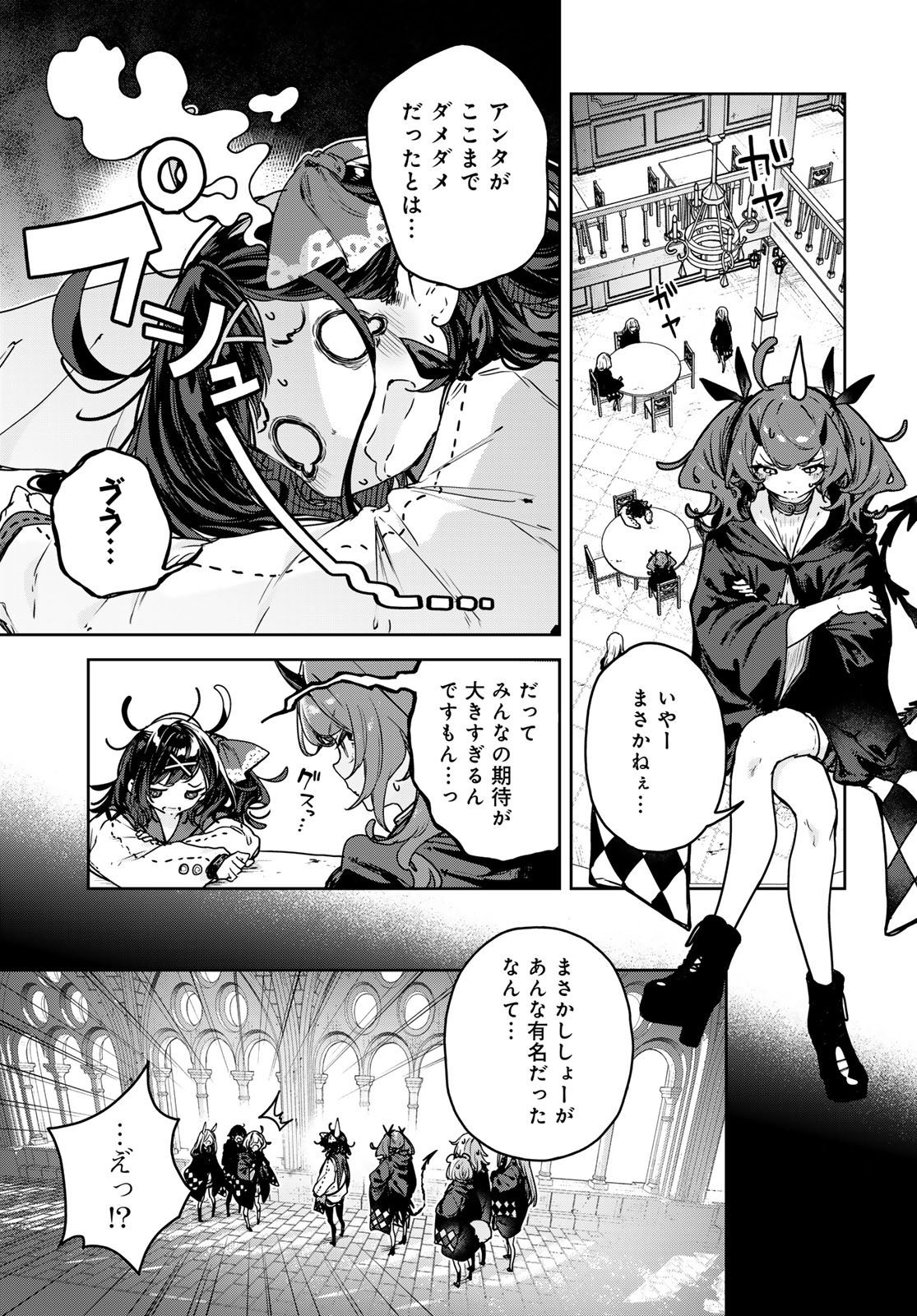 Majo no Hanaya-san - Chapter 21 - Page 3