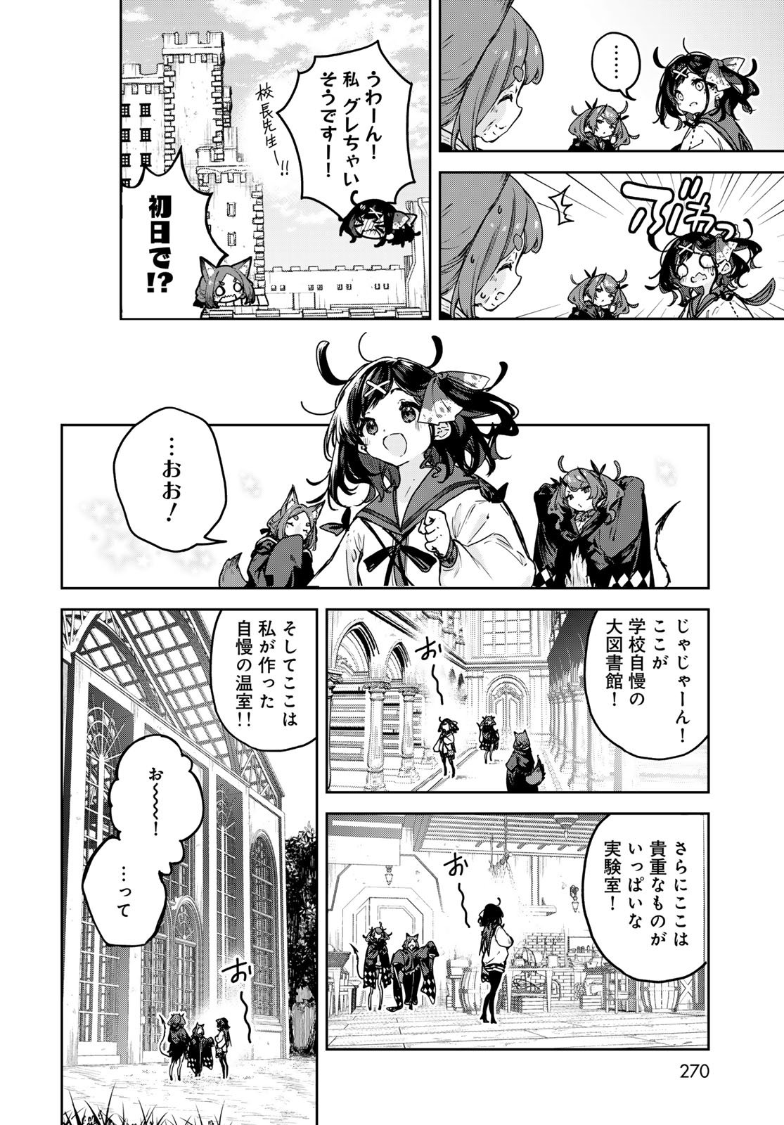 Majo no Hanaya-san - Chapter 21 - Page 8