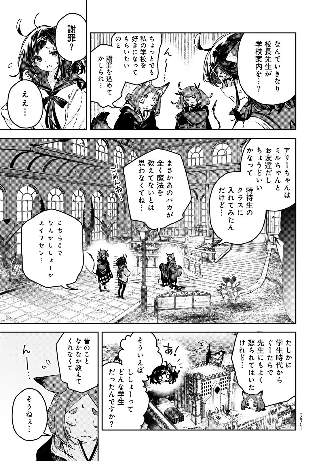 Majo no Hanaya-san - Chapter 21 - Page 9