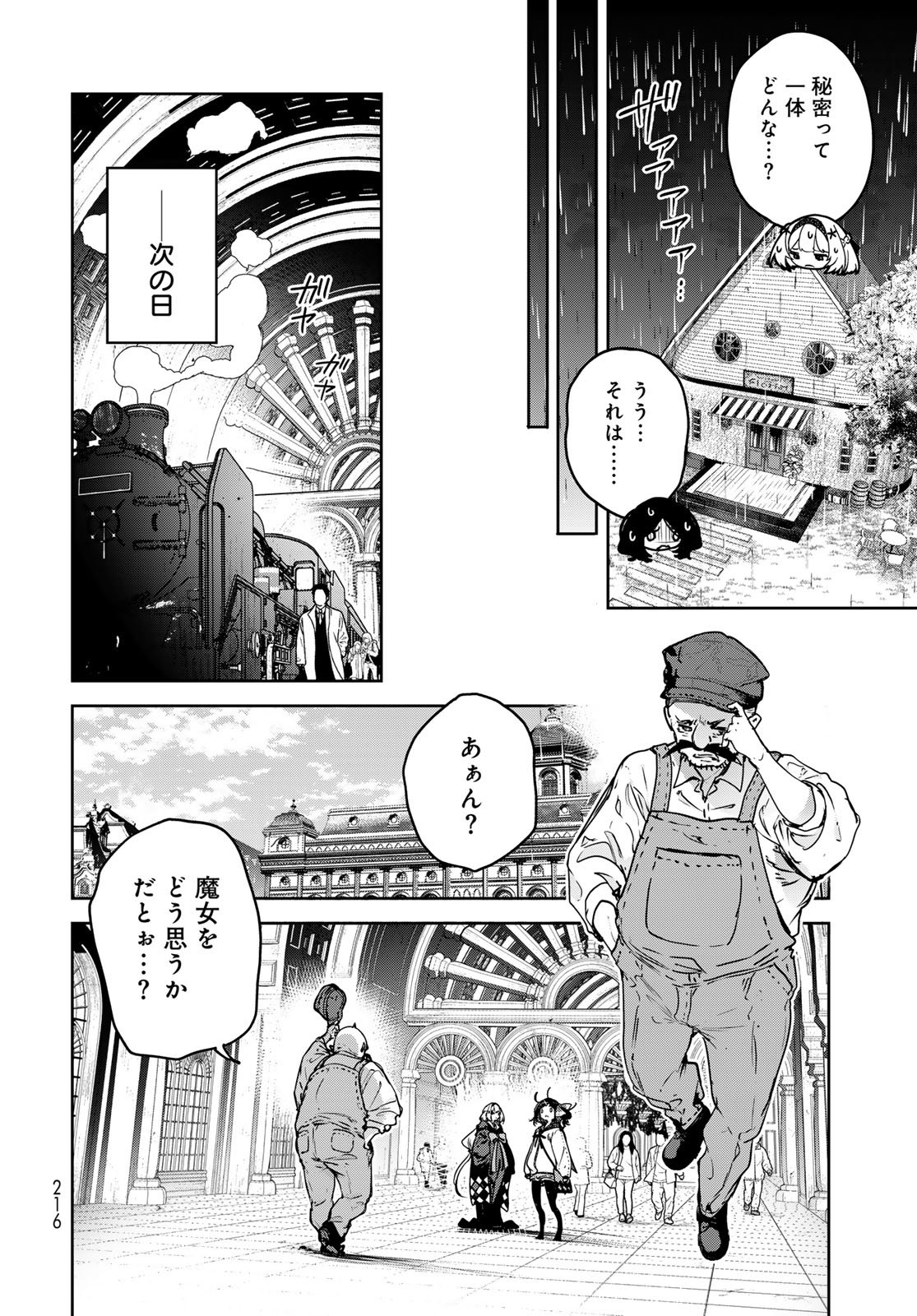 Majo no Hanaya-san - Chapter 22 - Page 10