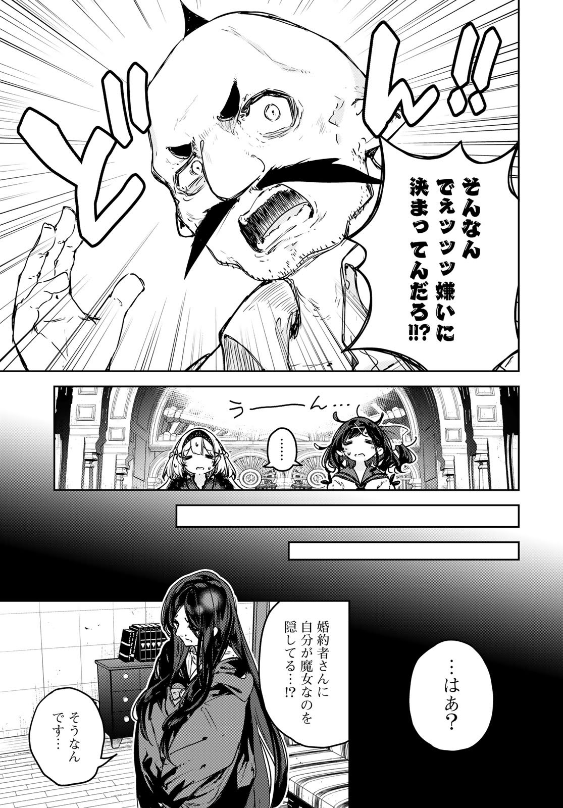 Majo no Hanaya-san - Chapter 22 - Page 11