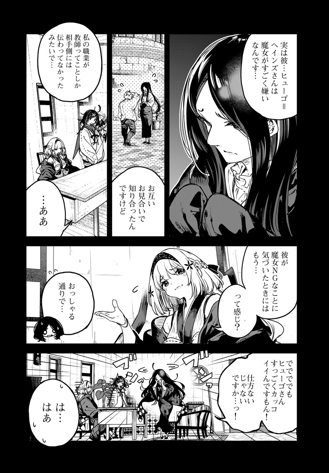 Majo no Hanaya-san - Chapter 22 - Page 12