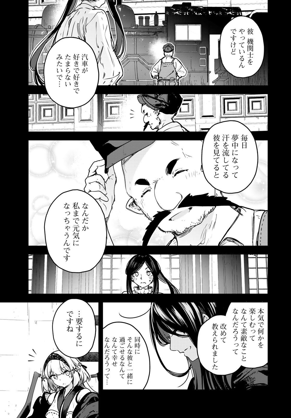 Majo no Hanaya-san - Chapter 22 - Page 13