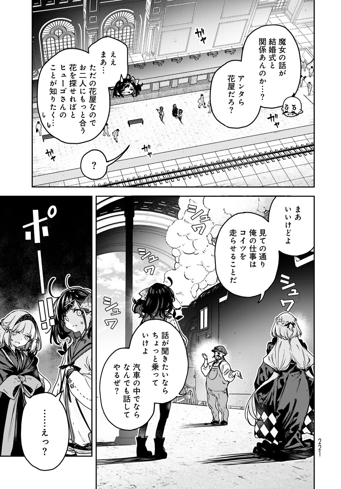 Majo no Hanaya-san - Chapter 22 - Page 15