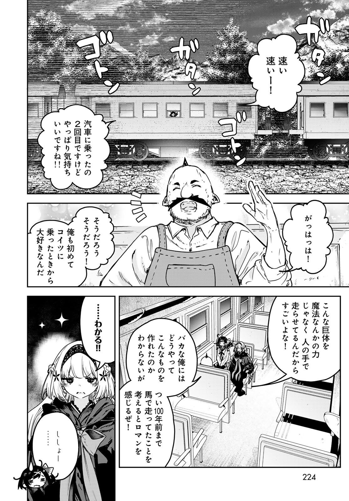 Majo no Hanaya-san - Chapter 22 - Page 18