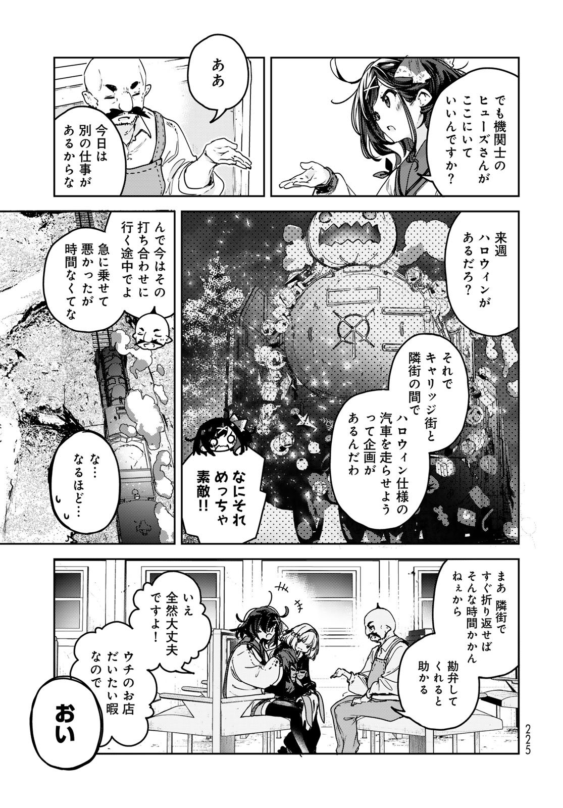 Majo no Hanaya-san - Chapter 22 - Page 19