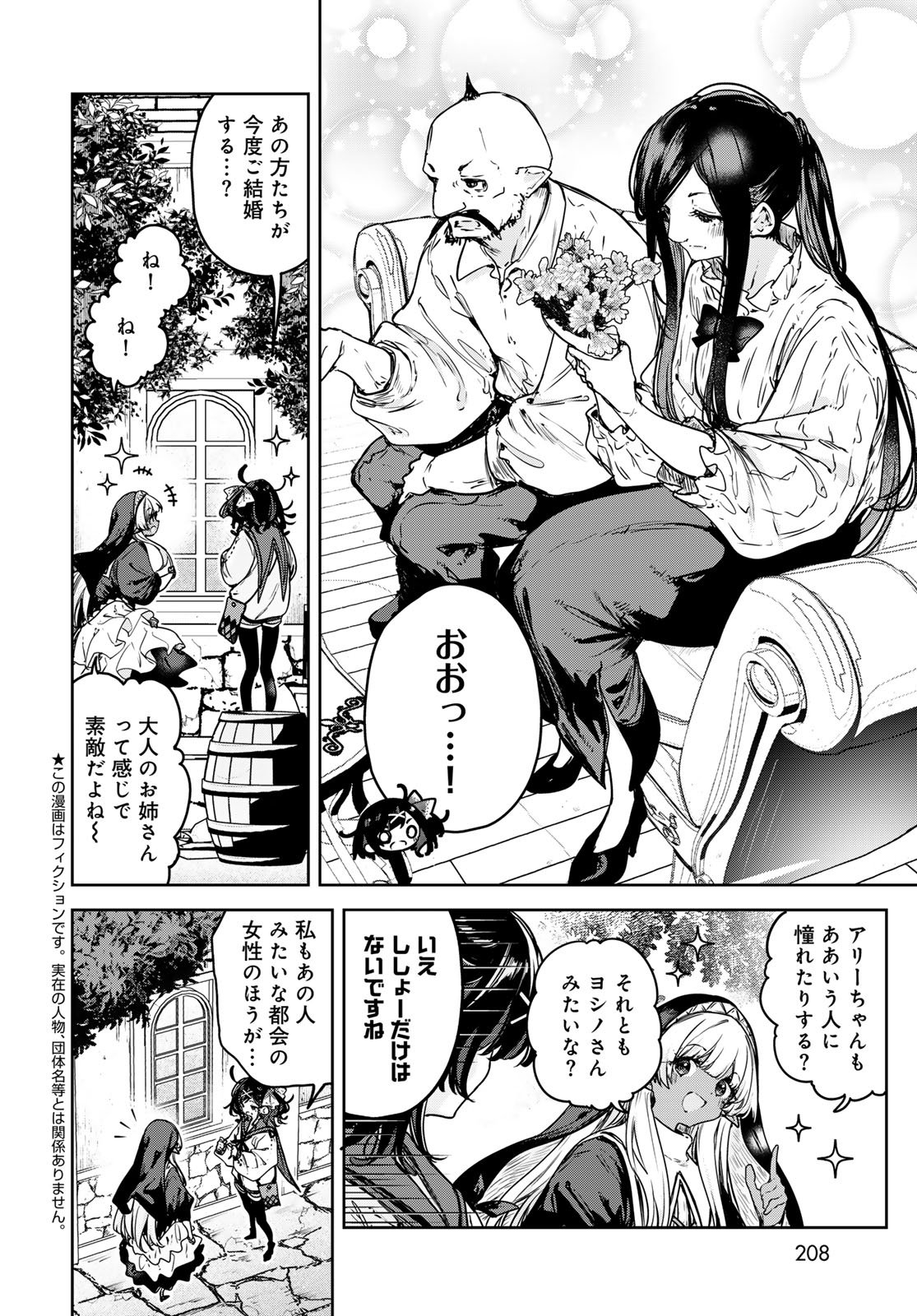 Majo no Hanaya-san - Chapter 22 - Page 2