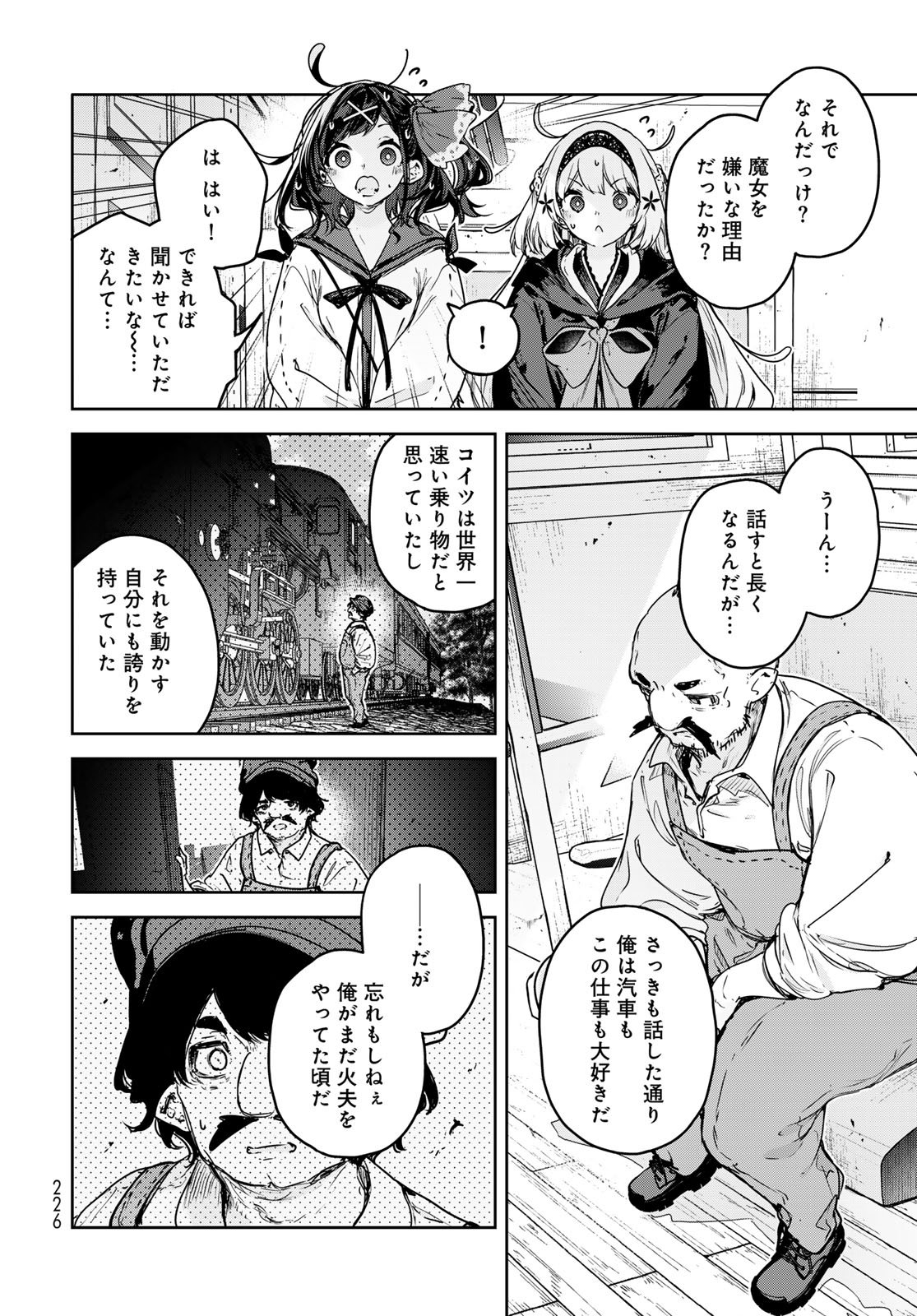 Majo no Hanaya-san - Chapter 22 - Page 20