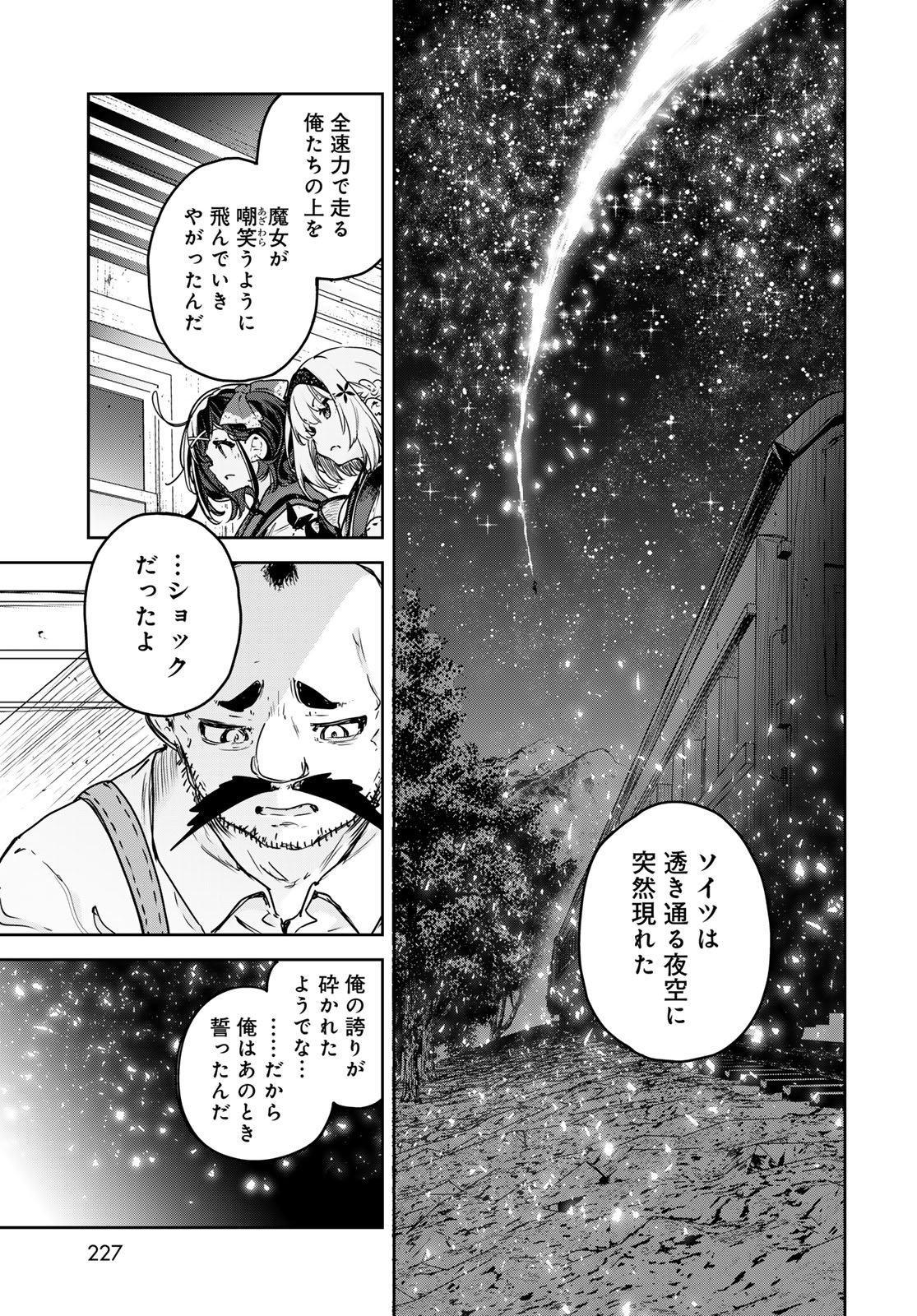 Majo no Hanaya-san - Chapter 22 - Page 21