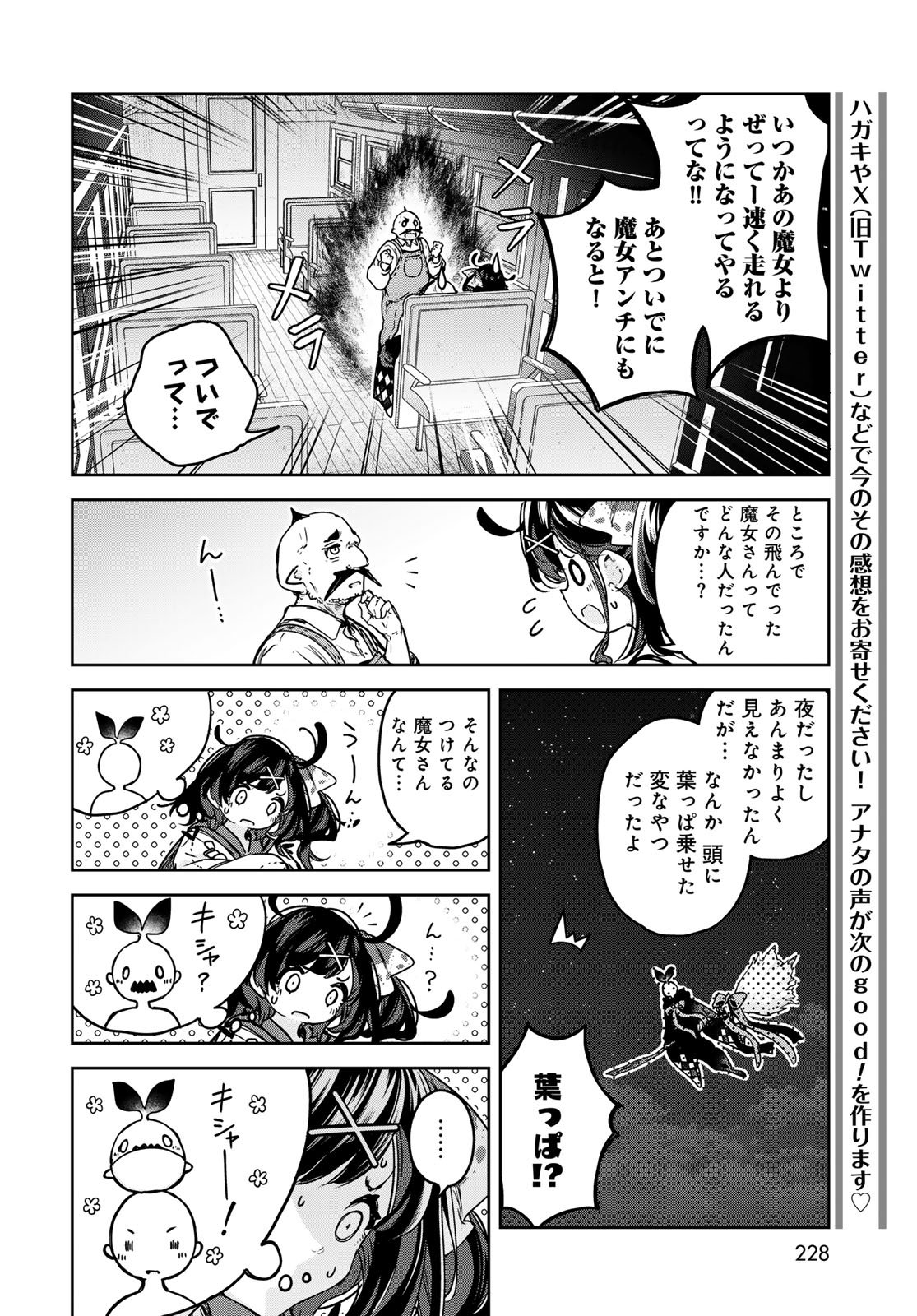 Majo no Hanaya-san - Chapter 22 - Page 22