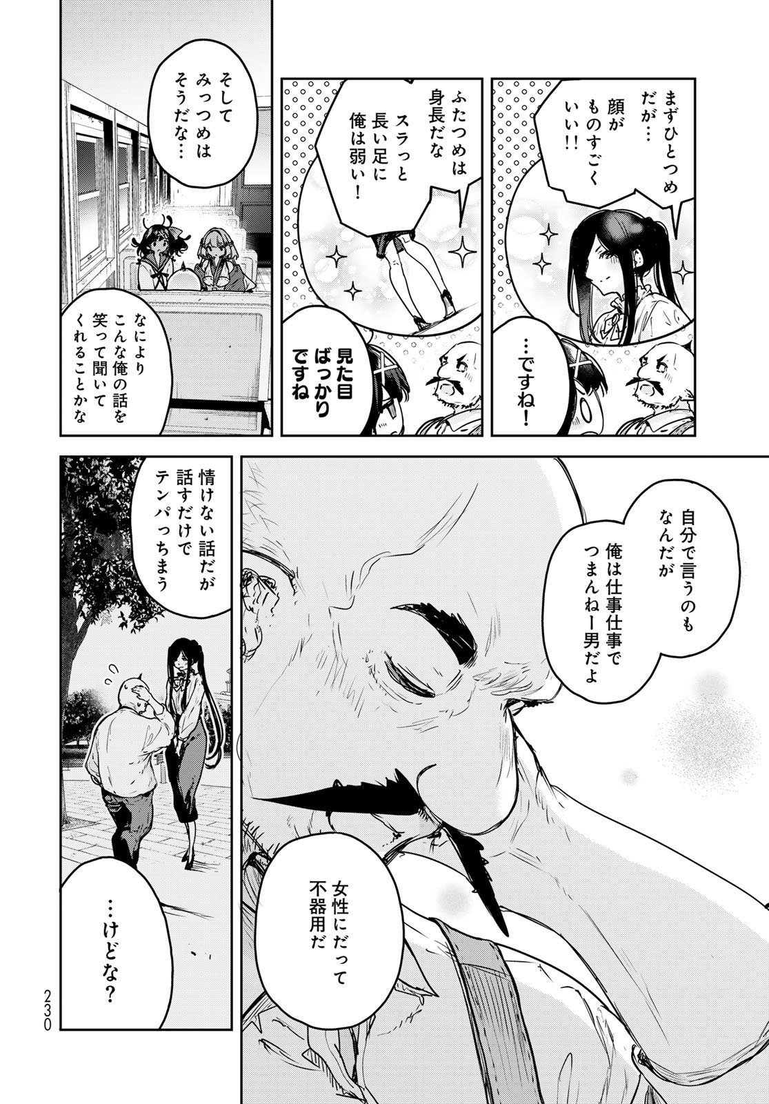 Majo no Hanaya-san - Chapter 22 - Page 24