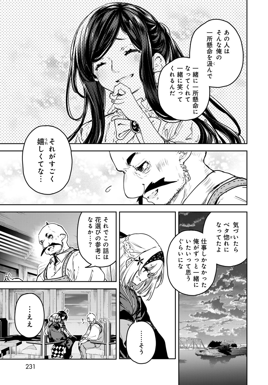Majo no Hanaya-san - Chapter 22 - Page 25