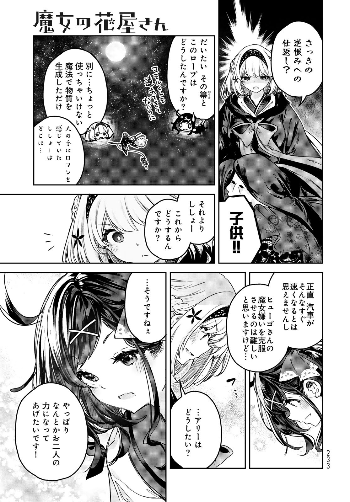 Majo no Hanaya-san - Chapter 22 - Page 27