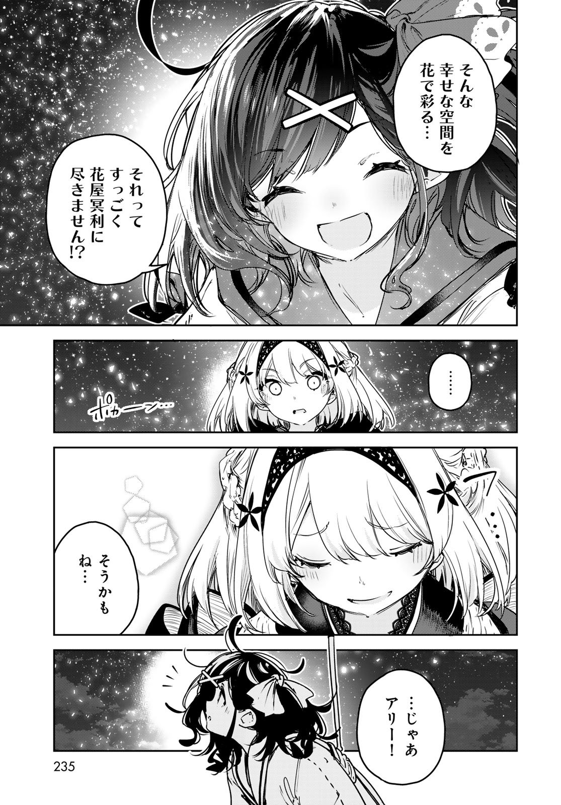 Majo no Hanaya-san - Chapter 22 - Page 29