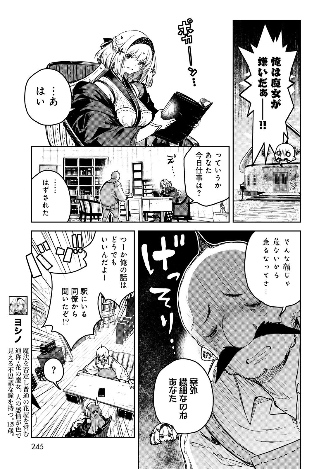 Majo no Hanaya-san - Chapter 23 - Page 11