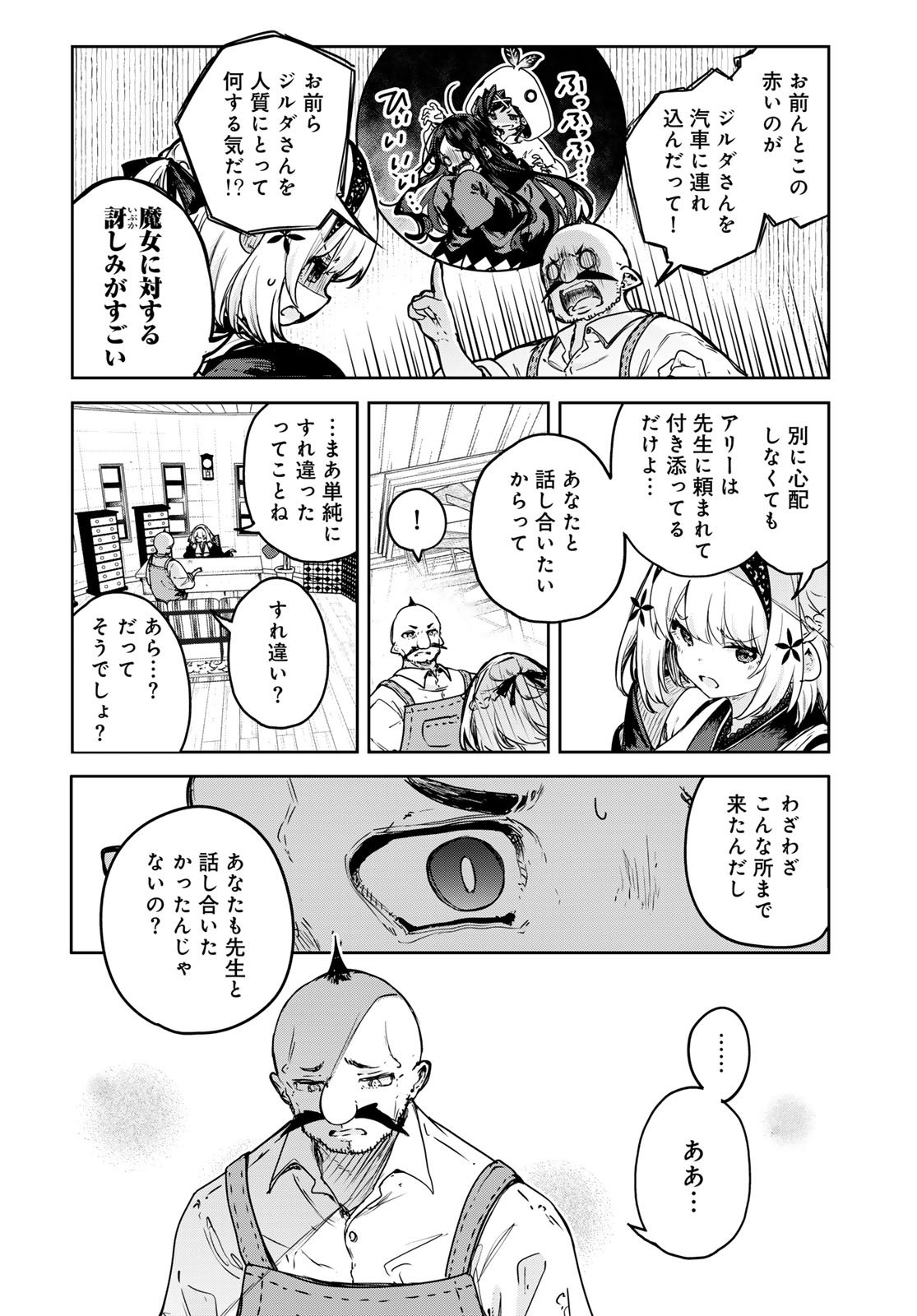 Majo no Hanaya-san - Chapter 23 - Page 12