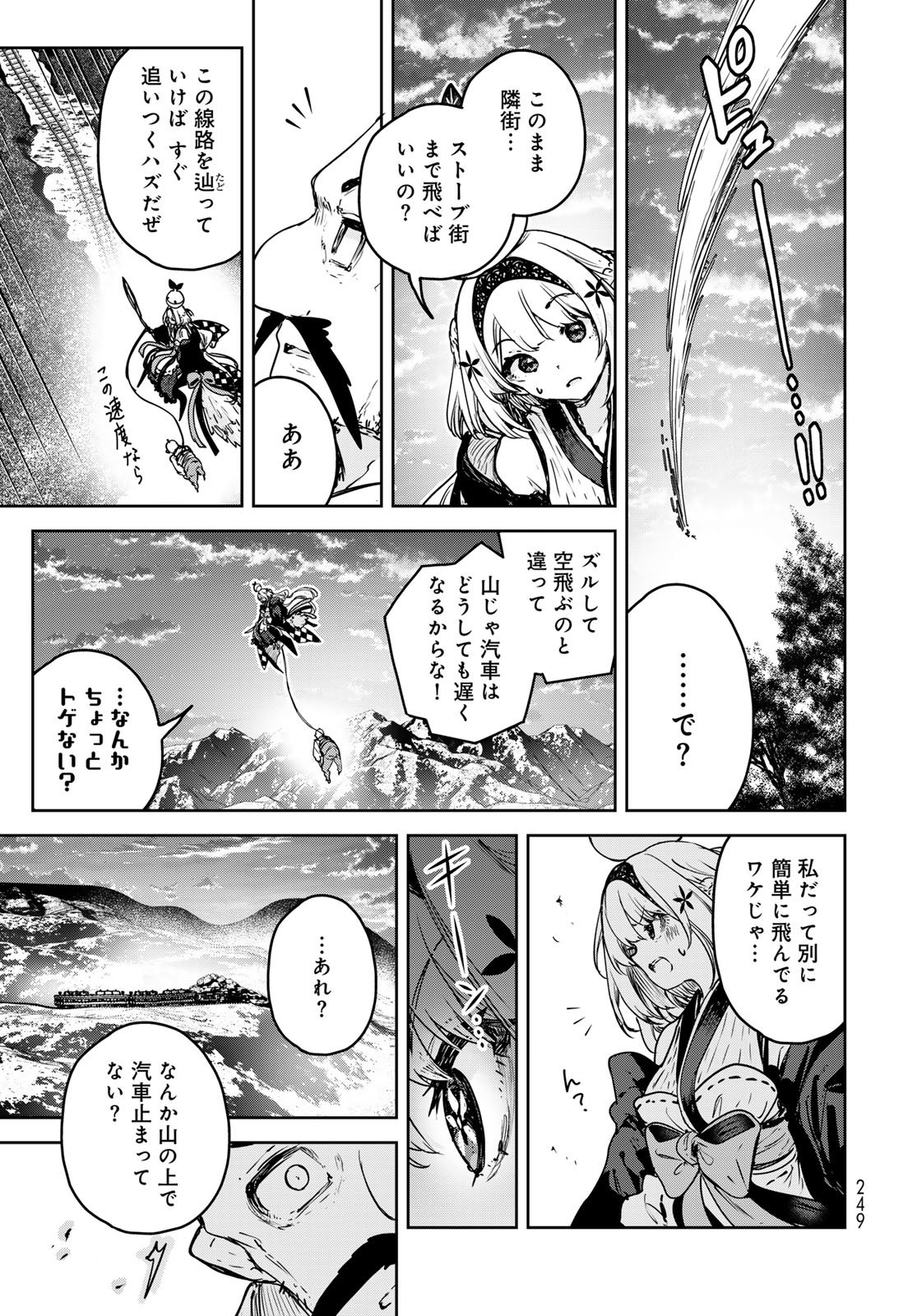 Majo no Hanaya-san - Chapter 23 - Page 15