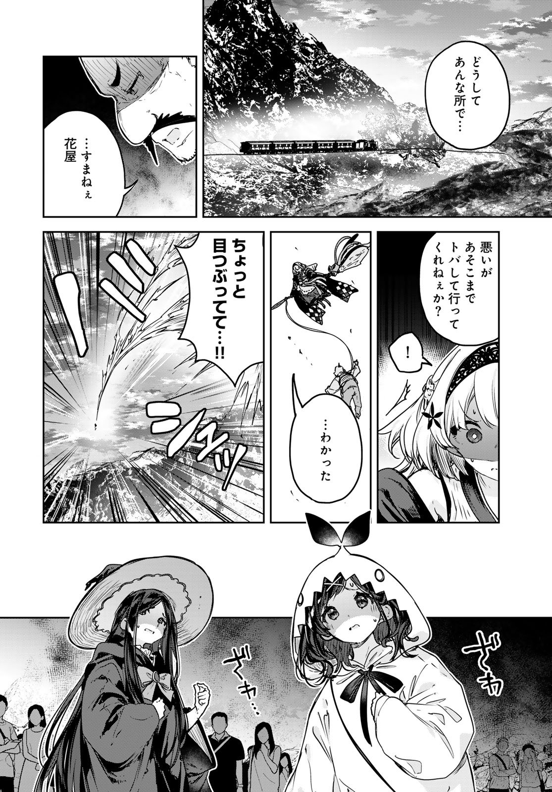 Majo no Hanaya-san - Chapter 23 - Page 16