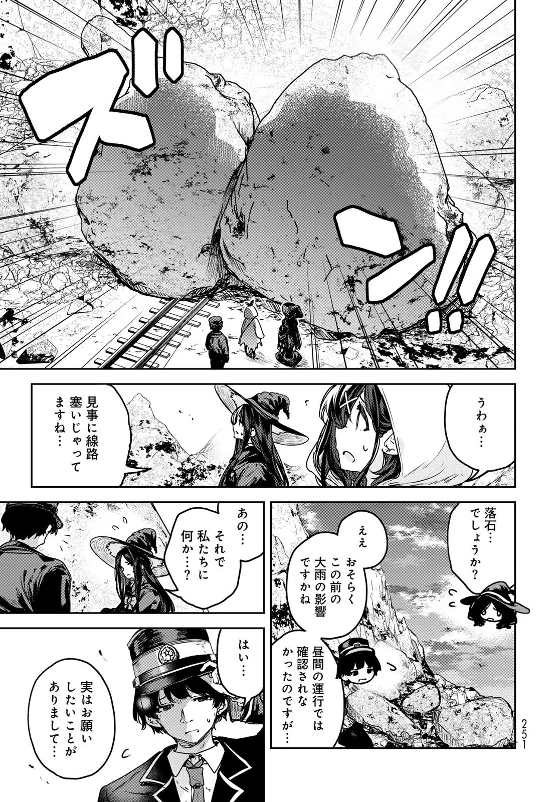 Majo no Hanaya-san - Chapter 23 - Page 17