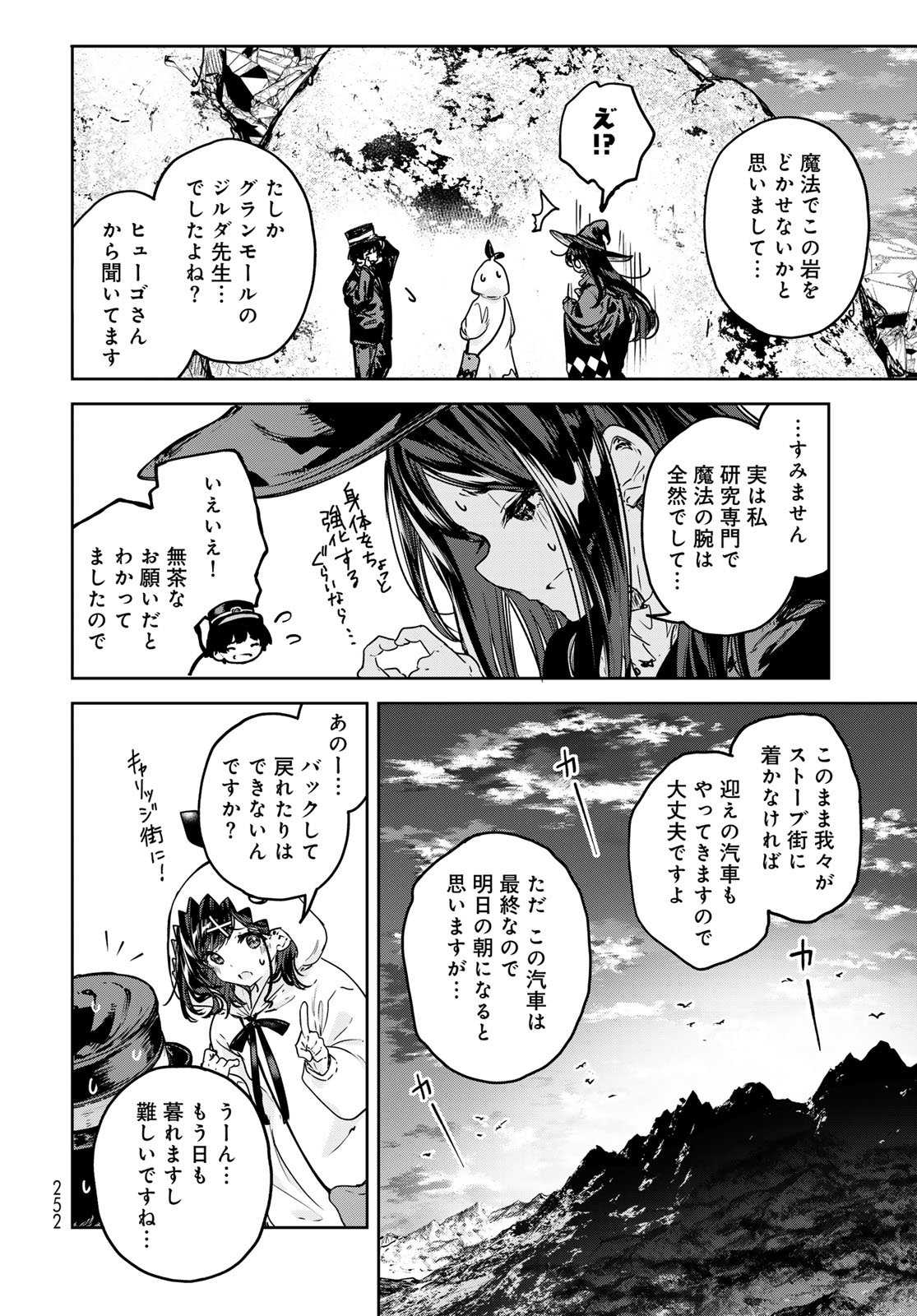 Majo no Hanaya-san - Chapter 23 - Page 18