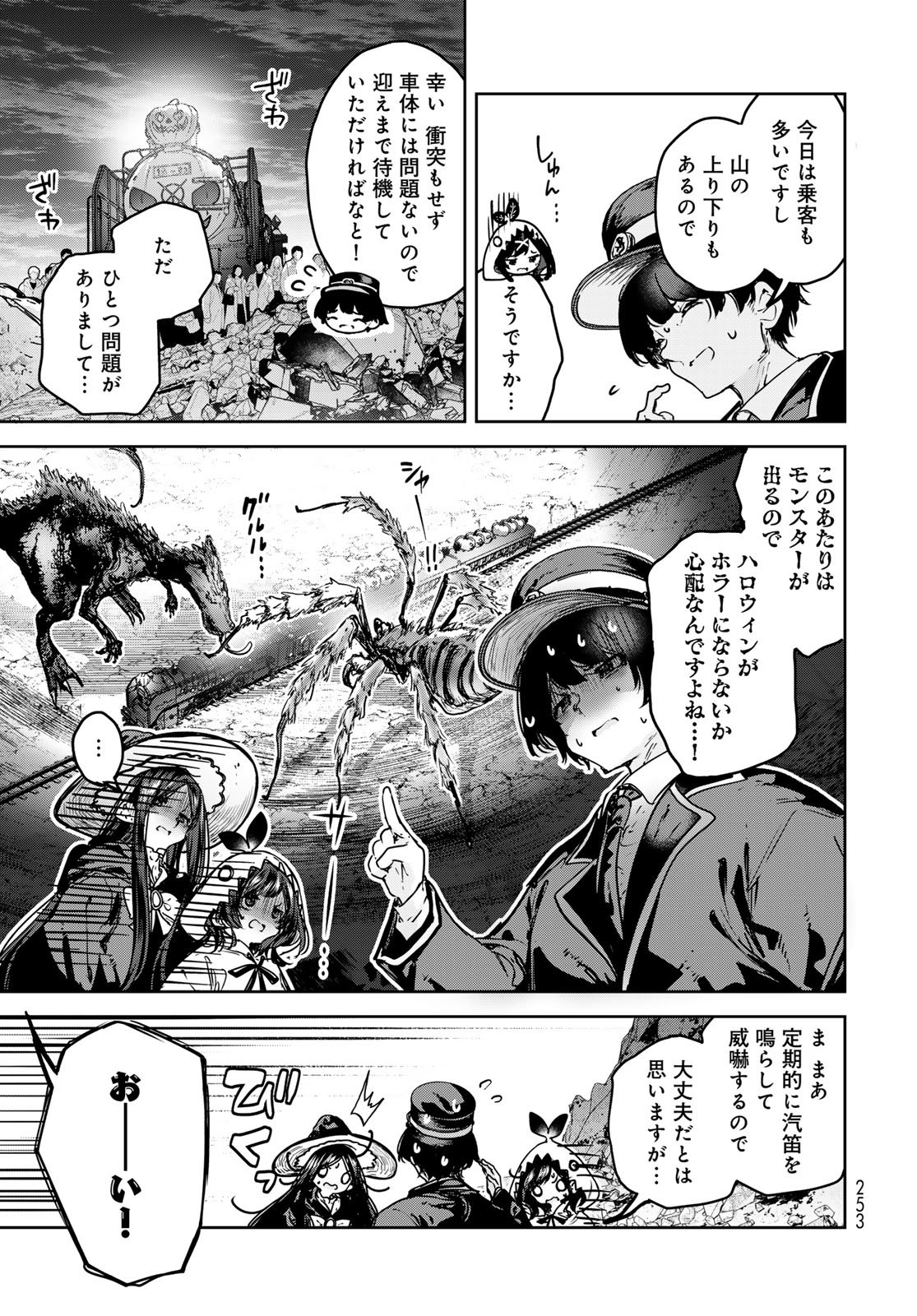 Majo no Hanaya-san - Chapter 23 - Page 19