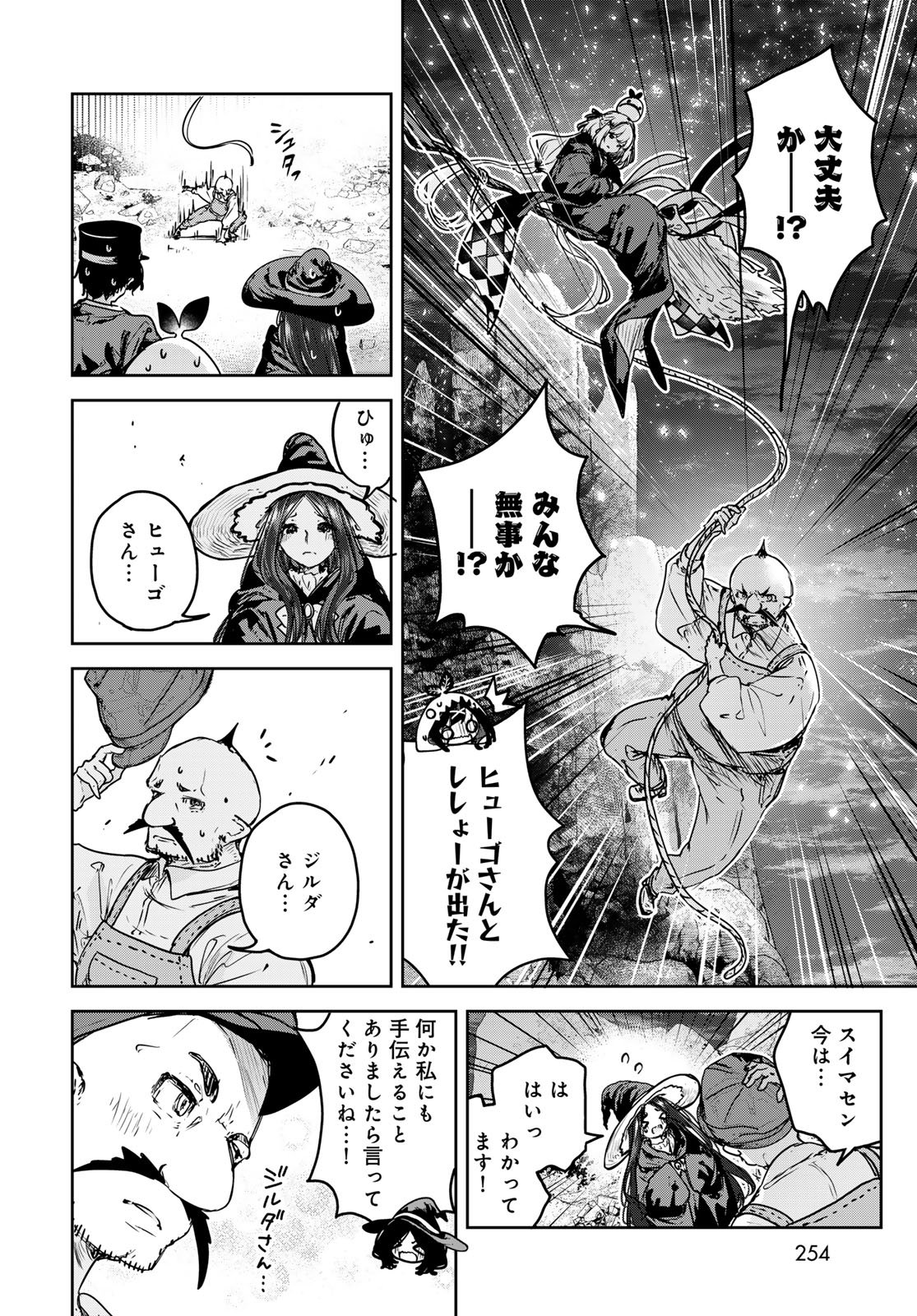 Majo no Hanaya-san - Chapter 23 - Page 20