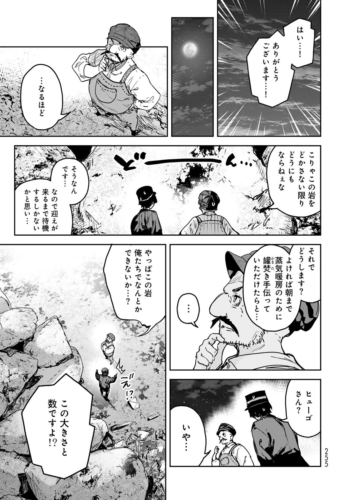 Majo no Hanaya-san - Chapter 23 - Page 21