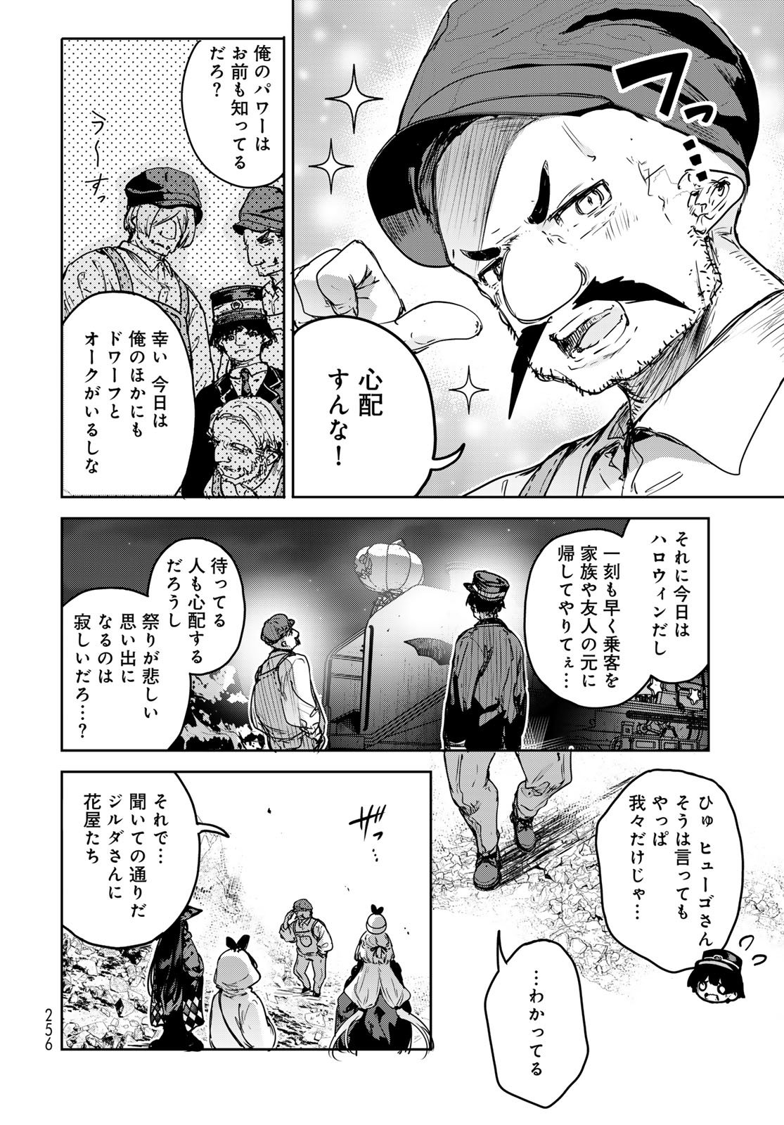 Majo no Hanaya-san - Chapter 23 - Page 22