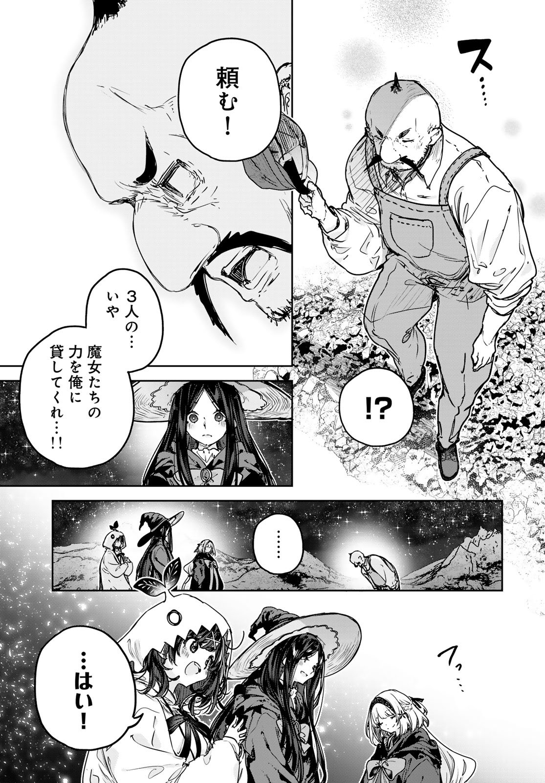 Majo no Hanaya-san - Chapter 23 - Page 23
