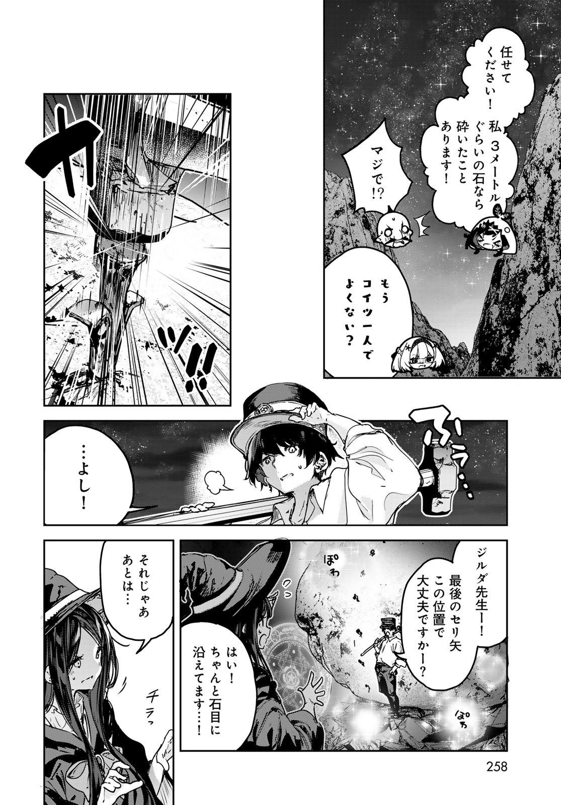 Majo no Hanaya-san - Chapter 23 - Page 24