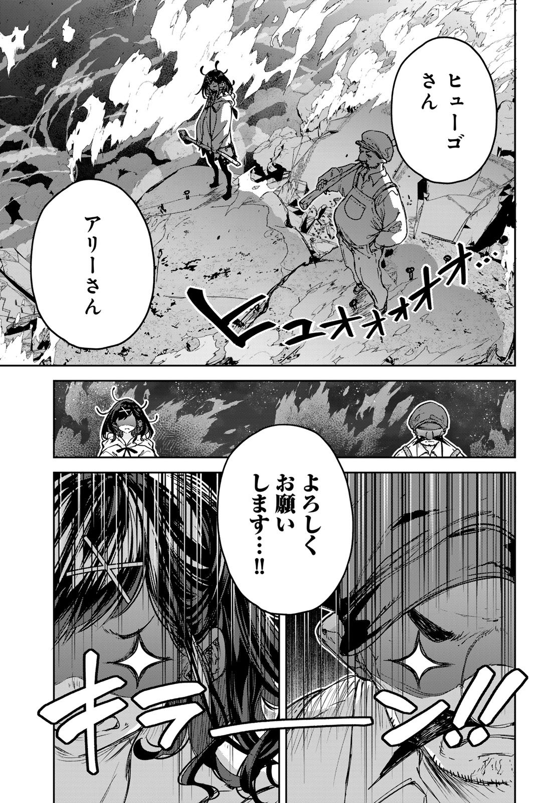 Majo no Hanaya-san - Chapter 23 - Page 25