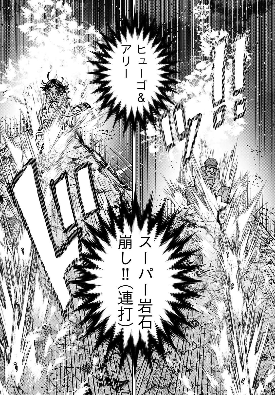 Majo no Hanaya-san - Chapter 23 - Page 26