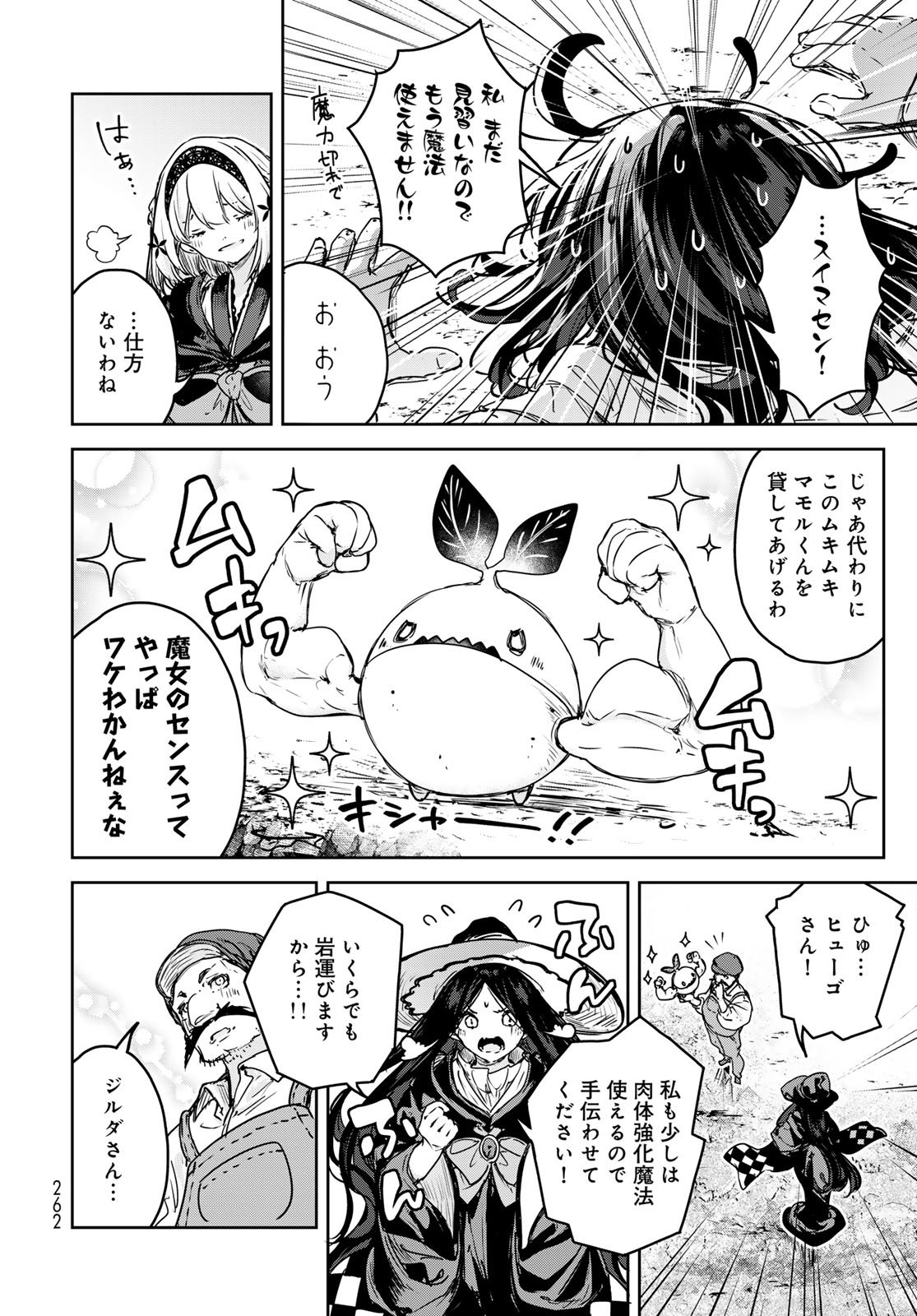 Majo no Hanaya-san - Chapter 23 - Page 28