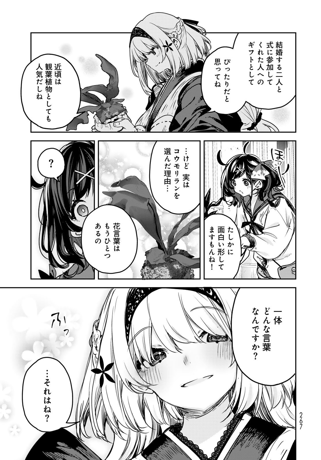 Majo no Hanaya-san - Chapter 23 - Page 33