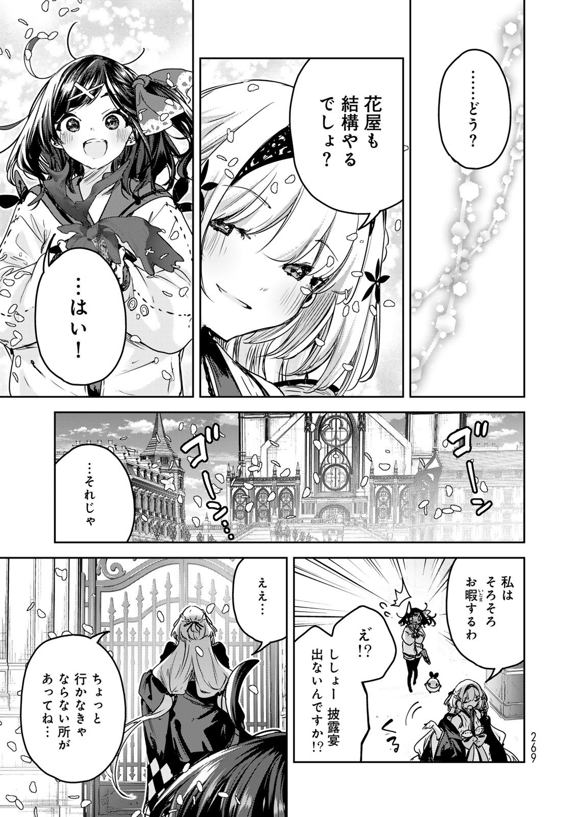 Majo no Hanaya-san - Chapter 23 - Page 35