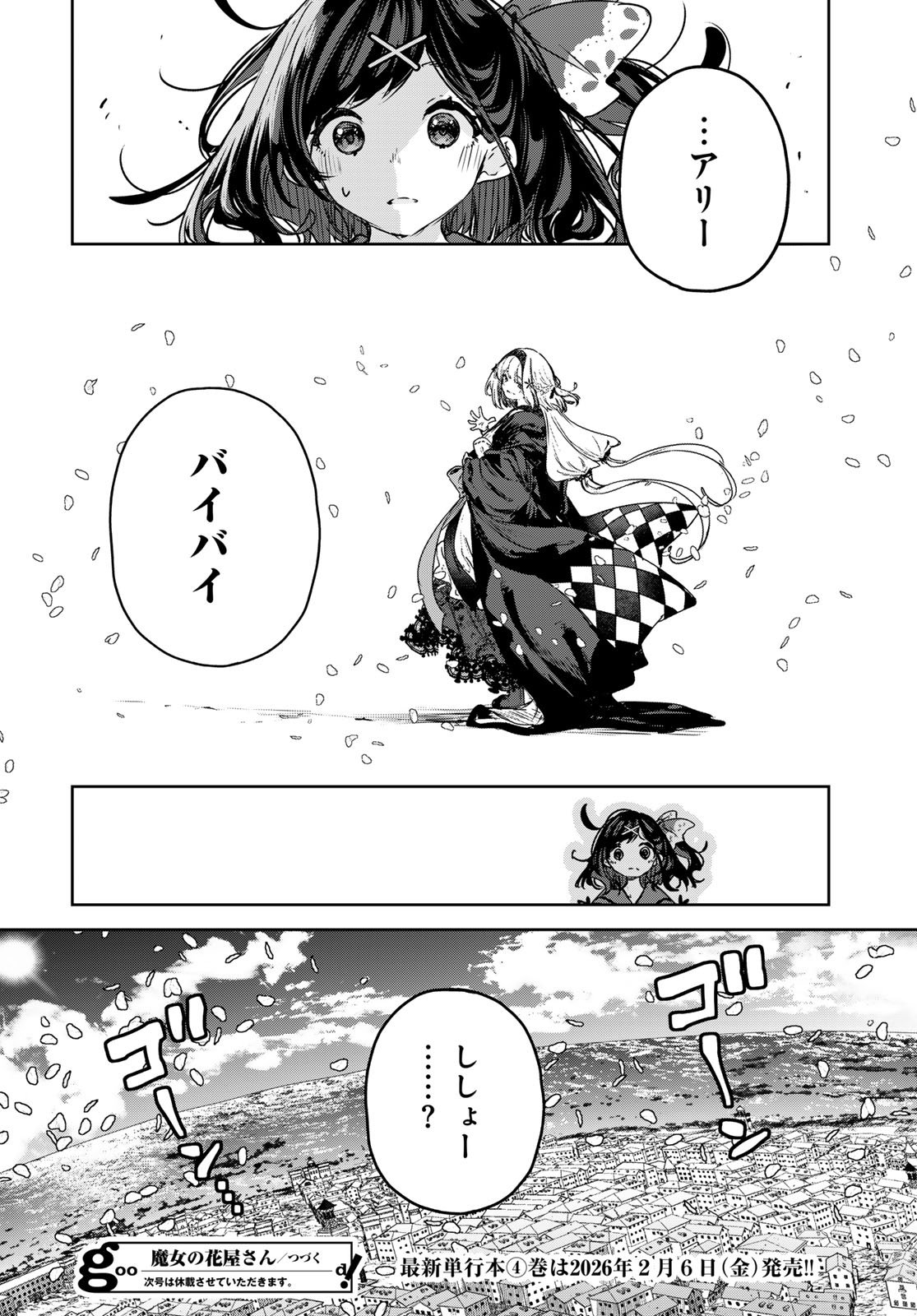 Majo no Hanaya-san - Chapter 23 - Page 36