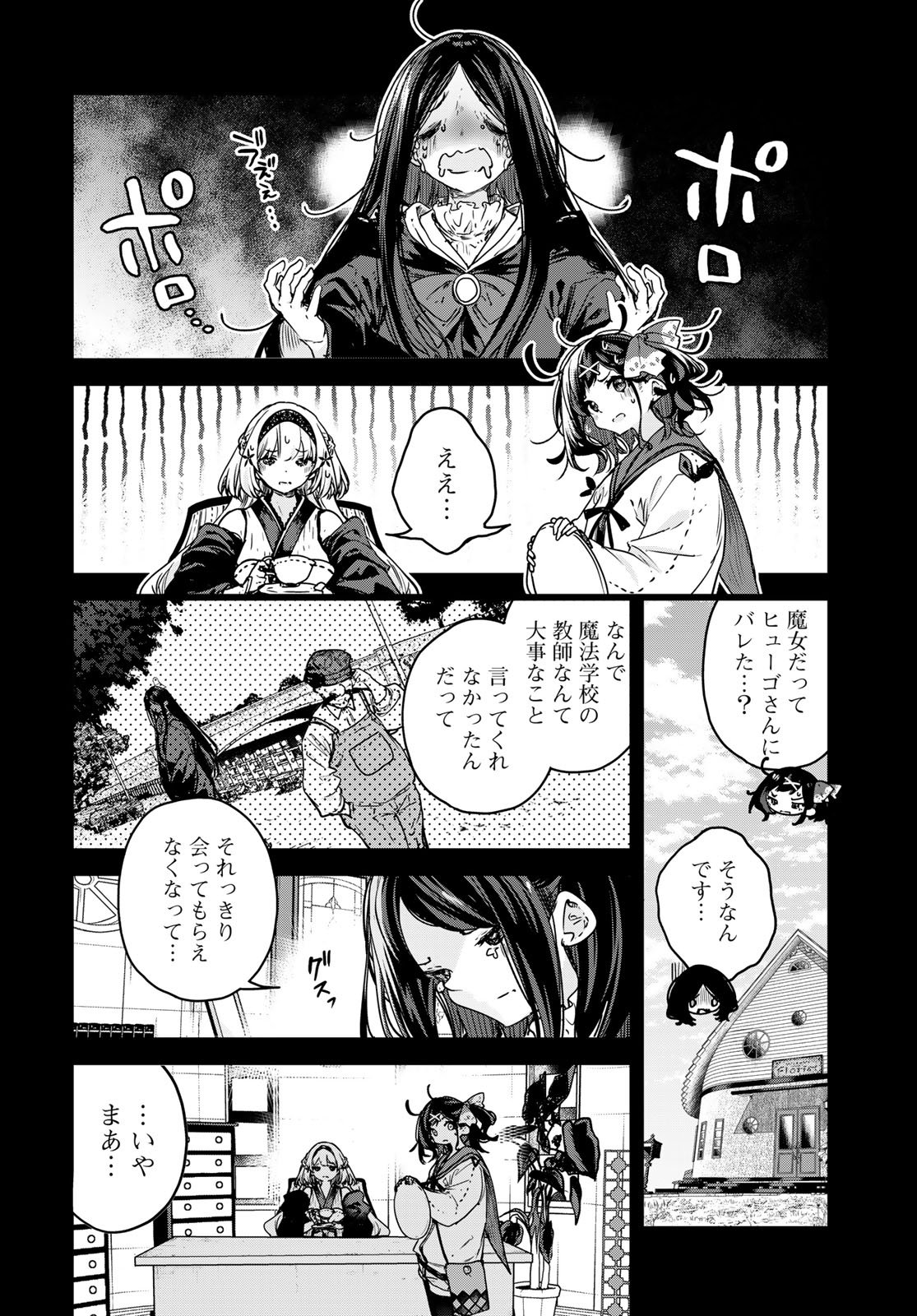 Majo no Hanaya-san - Chapter 23 - Page 4