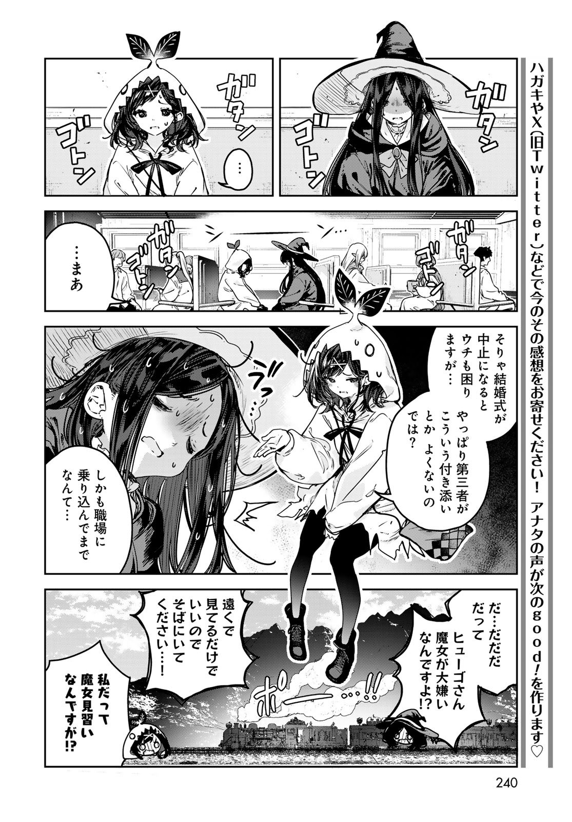 Majo no Hanaya-san - Chapter 23 - Page 6