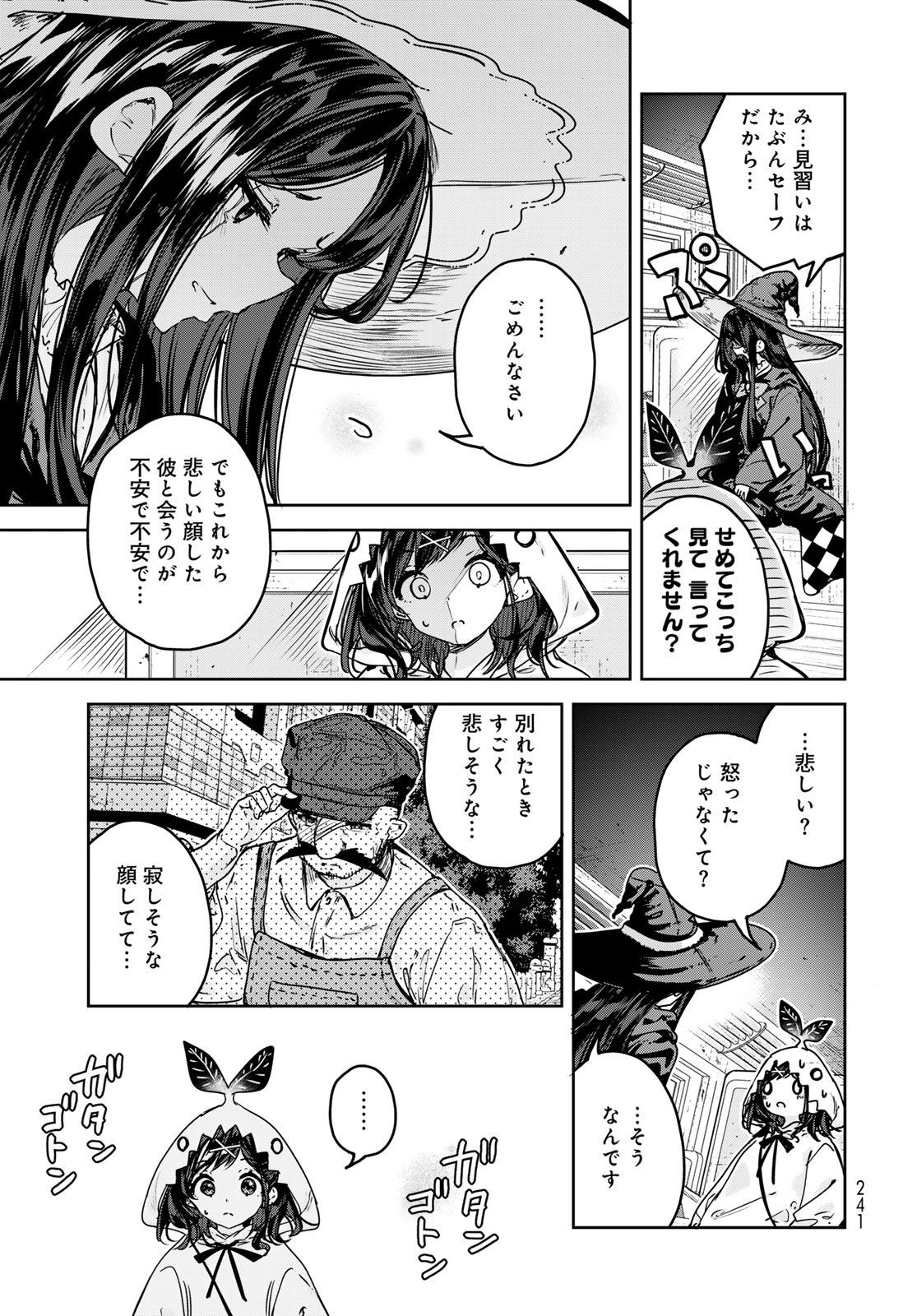 Majo no Hanaya-san - Chapter 23 - Page 7