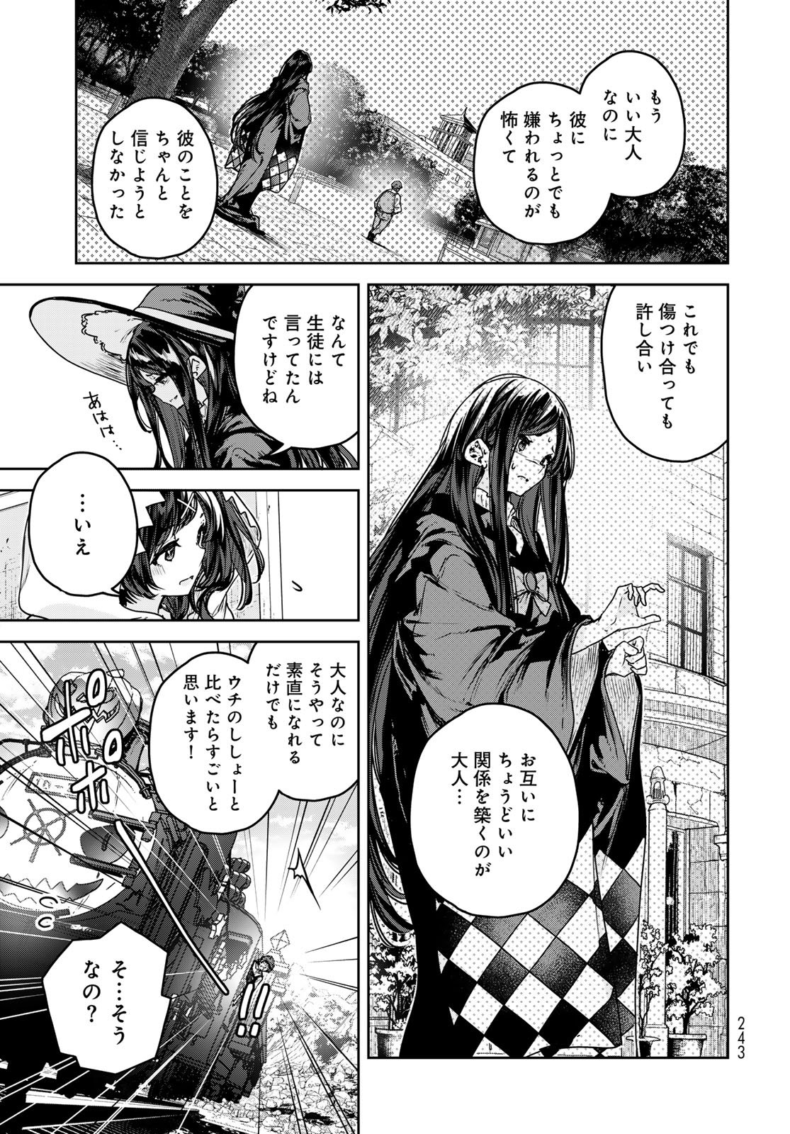 Majo no Hanaya-san - Chapter 23 - Page 9