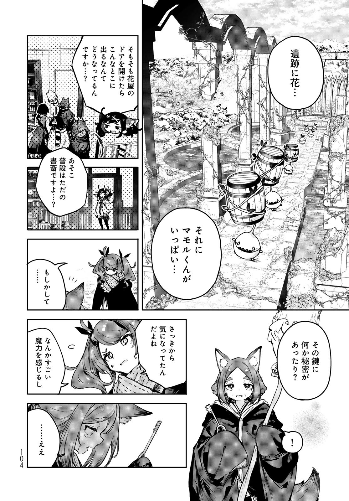 Majo no Hanaya-san - Chapter 24 - Page 10