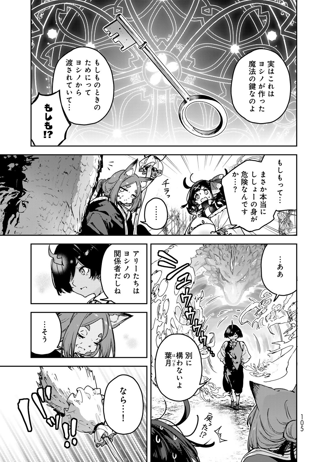 Majo no Hanaya-san - Chapter 24 - Page 11