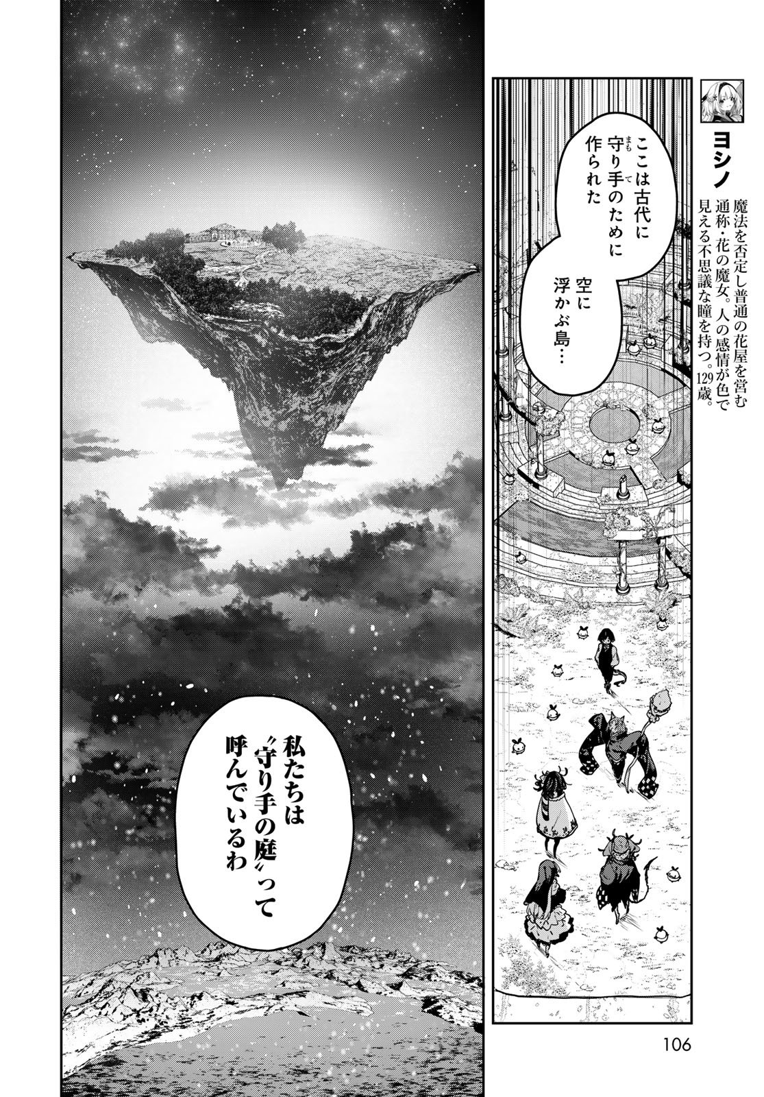 Majo no Hanaya-san - Chapter 24 - Page 12